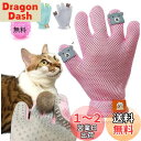 ペット ブラシ グローブ 猫 ブラシ 手袋 ペア 抜け毛取り クリーナー ブラッシング マッサージブラシ 犬 グローブ ペッアップグレード版右手用(ピンク)