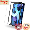 Klearlook Pad Pro 11 第4世代 M2 2022 / Pad Air(2022第5世代)/ 11インチ Pad Pro(2021第3世代)/ Pad Air 4 (2020) /Pro 11 (2020 / 2018)用 ガラスフィルム「ゲーム好き人系列」アンチグレア 「Face ID対応 ケースに干渉せず」サラサラ 反射防止 指紋防止(2)