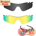 【2 pairs packed】 剥がれ防止 Oakley Radar...(4)
