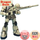 【送料無料】HGUC 機動戦士ガンダム ザクI・スナイパータイプ 1/144スケール 色分け済みプラモデル