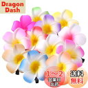 Frcolor お花 ヘアピン ヘアクリップ 花 プルメリア花 ヘアアクセサリー ヘアクリップ ハワイ 髪飾り ヘッドドレス 6cm 12色 24個セット
