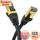 2m Veetop CAT8 LANケーブル カテゴリ-8 超高速 防水 難燃 耐磨 耐候性 金ツメ RJ45コネクタ ギガビット 40Gbps 2000MHz 26awg 爪折れ防止 二重シールド パソコン 有線lanケーブル PS4 PS5ゲーム用 有線らんけーぶる ネットケーブル ルーターケーブル