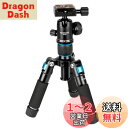 Koolehaoda カメラ用ミニ三脚 卓上三脚 アルミニウム製 コンパクト 三脚 高さ51cm 360°自由雲台とバッグ付き 一眼レフカメラ、カムコーダーに適しています 耐荷重5kg -(青)