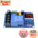 バッテリー充電制御、DiyStudio XH-M604自動充電/停止用バッテリー放電保護モジュールDC 6-60V保護ボード鉛酸リチウム電池用低電圧プロテクター切断スイッチ電圧モニター 用 電圧リレー スイッチ 電圧 検出 基盤 モジュール