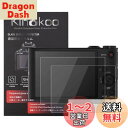 kinokoo 液晶保護フィルム SONY デジタルカメラ Cyber-shot DSC-WX350/DSC-WX300専用 硬度9H 高透過率 耐指紋 気泡無...
