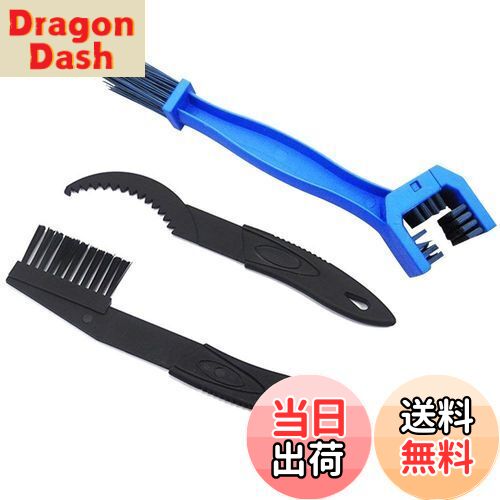 【送料無料】自転車チェーンクリーナー チェーン洗浄器 チェーン掃除 チェーン洗浄器＋チェーンブラシ ..