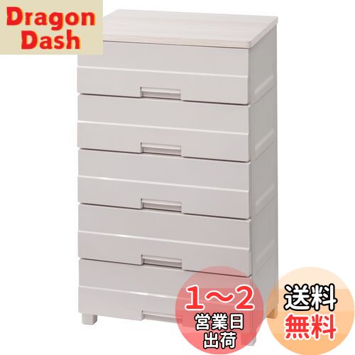 天馬(Tenma) 使いやすさを追求したお部屋になじむチェスト 日本製 完成品 フィッツプラスイージー 5段 特許取得済 引出しロック付きで抜け落ちを防ぐ スムーズな引出し 脚付き 木製天板 インテリアに合うリビングチェスト タンス 収納ケース 衣装ケース プラスチック 【 天馬(Tenma) 使いやすさを追求したお部屋になじむチェスト 日本製 完成品 フィッツプラスイージー 5段 特許取得済 引出しロック付きで抜け落ちを防ぐ スムーズな引出し 脚付き 木製天板 インテリアに合うリビングチェスト タンス 収納ケース 衣装ケース プラスチック 【