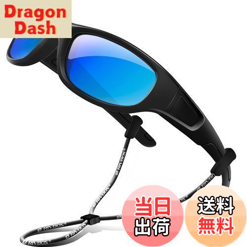 【送料無料】[RIVBOS] リバッズ RBK037 キッズ 子供用サングラス 偏光レンズ ゴムフレーム UVカット (ブラック＆ブラック ミラー レンズ)