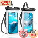 【独自のロック装置・完全防水】YOSH スマホ 防水ケース 海 プール IPX8認定 ぼうすいスマホケース タッチ操作 高透過率 水中撮影 顔認証 首かけ 風呂 シュノーケリング スイミング 釣り 雨 潜水 水泳 雪 温泉適用 透明クリア 7.0インチ対応 iPhone/AQUOS/ARROWS/Pixel/
