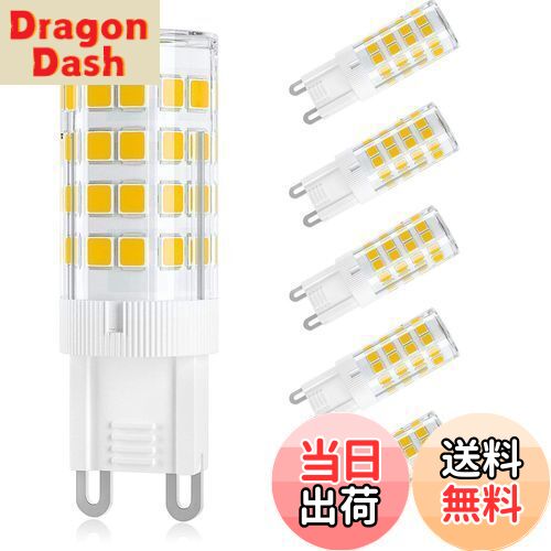 【送料無料】DiCUNO LED電球 G9口金 セラミックス LEDランプ 調光不可能 3W 320lm 全方向照明 3000K 電..