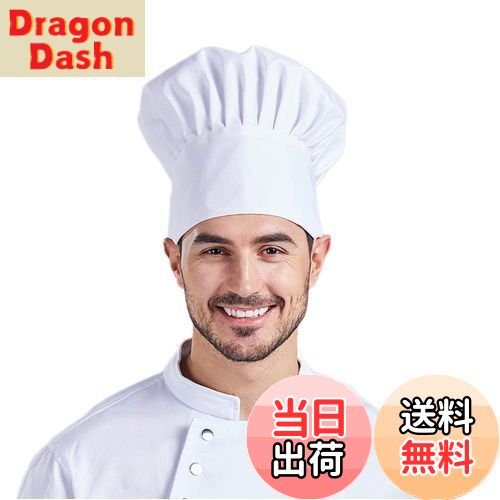 【送料無料】[Nanxson] コック帽 シェフハット コック帽子 料理人帽子 料理人帽 グム付け 綿 おしゃれ ..
