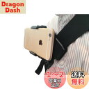 【送料無料】動画撮影に便利 スマホ スマートフォン ベルトクリップマウント iPhone Android 保証書付き