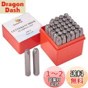 【送料無料】PH PandaHall 打刻印 36個セット 1.5mm アルファベット&数字 レザークラフト 銅板 真鍮板 アルミ版 指輪 アクセサリー 軟質の金属への打刻 DIY用 手芸材料 手作り素材…