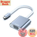 BENFEI USB-C-VGAアダプター、Thunderbolt 3/4(USB Type C)-VGAアダプター、HD 1080P タイプc VGA 変換アダプター iPhone 15 Pro/Max, MacBook Pro/Air 2023, iPad Pro, iMac, S23, XPS 17 などに対応…