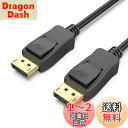 8K Displayport ケーブル, BENFEI 【VESA認証済み】1.8m DisplayPort-DisplayPort ケーブル 8K@60Hz、4K240Hz、2K DP-DPオス-オスケーブル 、金メッキコード、をサポートし、Lenovo、Dell、HP、ASUSなどに対応