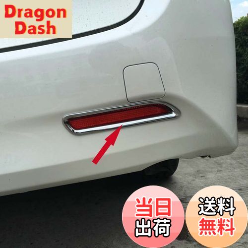 【送料無料】RUIQ トヨタ アルファード ヴェルファイア 30系 専用 外装 クロームメッキリアフォグ ランプ ガーニッシュ ベゼル カバー TOYOTA ALPHARD GF/G/X 専用社外品