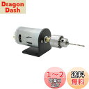 AUTOTOOLHOME DC 12-24V モーター 電気の ミニ ハンドドリル キット0.3-4mm JT0 ドリルチャック クランプツール 薄いウッド PCB 掘削孔の鋸に適して