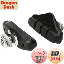 【送料無料】シマノ(SHIMANO) リペアパーツ ブレーキシュー R50T2 BR-R451-S BR-R451-L BR-4600 Y8JY98071