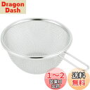 貝印 KAI 柄付 ミニ ザル 13cm New Cook Day DF1451
