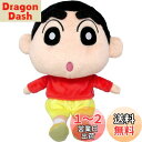 【送料無料】三英貿易(Sanei Boeki) クレヨンしんちゃん しんちゃん (S) W10×D10×H20cm ぬいぐるみ SN01