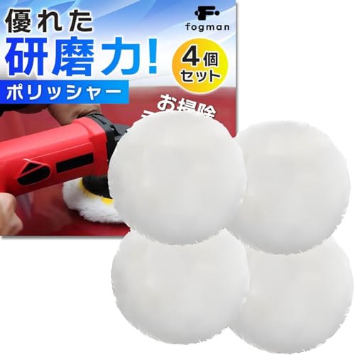 【送料無料】fogman ポリッシャー 研磨パッド 耐久性 滑らか 洗車 家具 柔軟性 羊毛 4個セット
