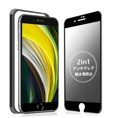 楽天DragonDash楽天市場店【送料無料】MINIKA【アンチグレア + のぞき見防止】 iPhone SE2 / SE3 ガラスフィルム 覗き見防止 さらさら 【1枚】 いPhone SE 覗き見防止フィルム サラサラ アイフォンSE第2世代 / アイフォンSE第3世代 保護フィルム 指紋防止 プライバシー フィルム iPhone せ2 / せ