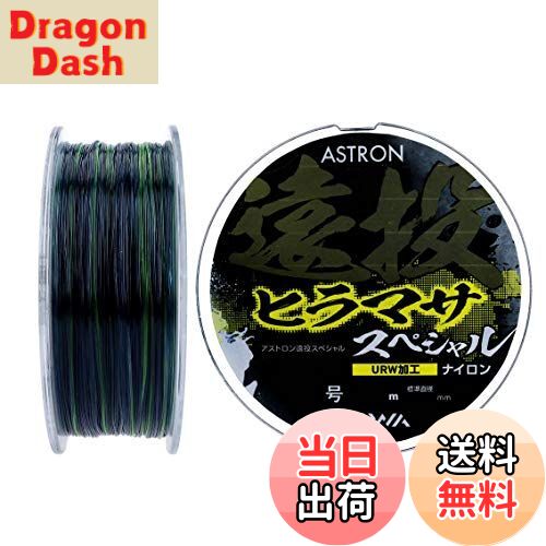【送料無料】ダイワ(DAIWA) ナイロンライン アストロン遠投ヒラマサスペシャル 8-14号 200m ステルス