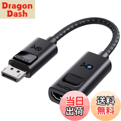 【送料無料】Cable Matters 単方向 8K DisplayPort HDMI 変換 アダプタ、[8K@60Hz / 4K@240Hz]、DisplayPort1.4 - HDMI2.1 (DP HDMI 変換)、RTX4080 / RX7900対応、PS5 / Xbox非対応/VRR非対応
