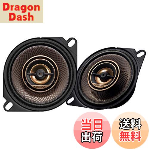 【送料無料】KENWOOD(ケンウッド) カスタムフィットスピーカー バリエーション