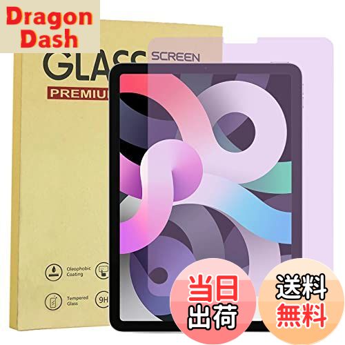 【送料無料】Holdtech iPad Air5 第5世代 ガラスフィルム ブルーライトカット iPad air5/iPad air4/iPad Pro 11 強化ガラス保護フィルム 指紋気泡防止 アイパットエアー4/5用
