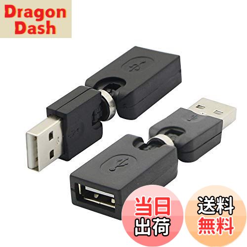 【送料無料】CERRXIAN usb 360度回転 アダプタ USB 回転式 コネクタ usbオスメス変換アダプタ usb 延長..