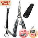 【送料無料】DanYun フィッシングプライヤー 釣り用ペンチ 釣りプライヤー 超軽量 多機能 針はずし フックはずし ラインカッター ステンレス鋼2CR13 ...