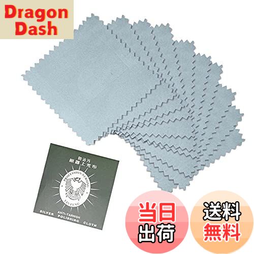 【送料無料】RICISUNG 銀製品銀磨き布 シルバー磨き 金属磨きクロス，シルバー製品用 アクセサリー 洗..