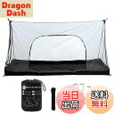 【送料無料】Benvo アウトドア モスキートネット 超軽量 夜釣り 携帯式 テント 蚊帳 防水マッ ...