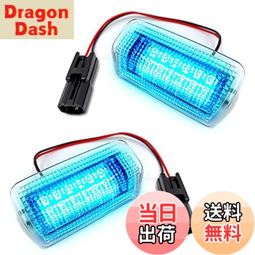 【送料無料】Meliore カーテシランプ LED ブルー 青光 ウェルカムライト ドア 汎用 プリウス マークX SAI アルファード ヴェルファイア エスティマ アイシス ハリアー ランクル 等
