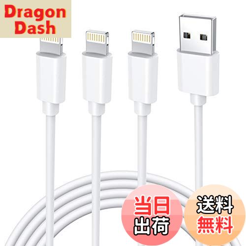 【送料無料】【新版 MFI認証】iphone 充電ケーブル 純正品質 1.8m 3本セット 充電器ケーブル ライトニ..