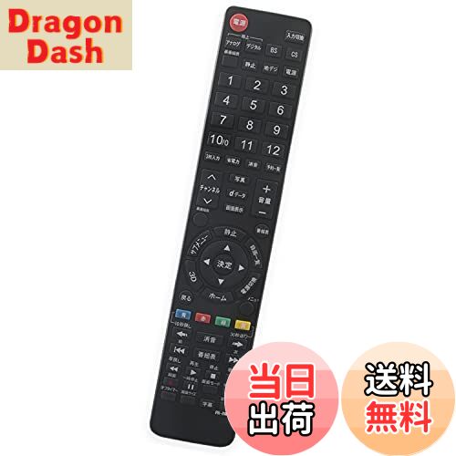 【送料無料】winflike 代替リモコン compatible with PIX-RM036-PZ1 PIX-RM031-PZZ PIX-RM034-PZ1 PIX-RM037-PZZ PIX-RM028-PA1 PIX-RM024-PA1 PIX-RM033-PZ1 (代替品) ピクセラPRODIA 液晶テレビ用 リモコン 【設定不要ですぐに使えるかんたんなリモコン】