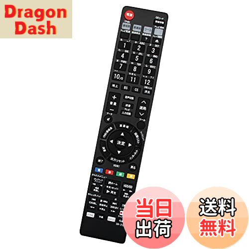 【送料無料】winflike 代替リモコン GB212PA GB229PA compatible with シャープ SHARP ブルーレイディスクレコーダー用リモコンBD-NS500 BD-NT1000 BD-NT2000 BD-NT3000 BD-NW1000 BD-NW2000