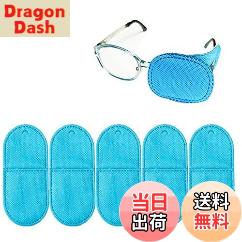 【送料無料】RICISUNG 眼帯 めがねア 6枚入 アイパッチ 斜視 イパッチ メガネカバー アイマスク メガネに固定する 眼鏡 弱視矯正 視力矯正 大人用子供用 保護眼帯