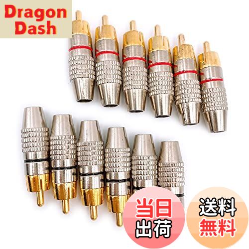 【送料無料】Meliore 金メッキ RCA プラグ 端子 はんだレス タイプ オス PLUG TYPE タイプ B ケーブル ..