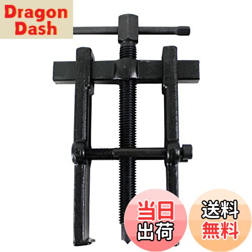 【送料無料】HFS(R) ベアリングプーラー プーリー外し 調節可 2本爪 ギア抜き取り 自動車整備 脱着工具