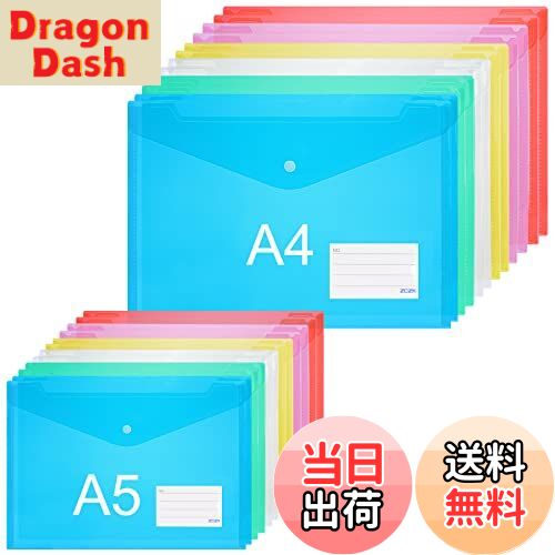 【送料無料】ZCZN ファイル袋 ボタン式 クリアファイルバッグ A4 封筒型ファイル a4 透明カラー 6色