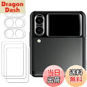 【送料無料】Miimall 「3+3セット」対応Galaxy Z Flip 3 2021/SC-54B/SCG12 カメラフィルム 全面保護 衝撃吸収 簡単貼付 飛散防止 高透過率 ギャラクシー ガラスフィルム Galaxy Z Flip 3 2021 レンズガラスフイルム