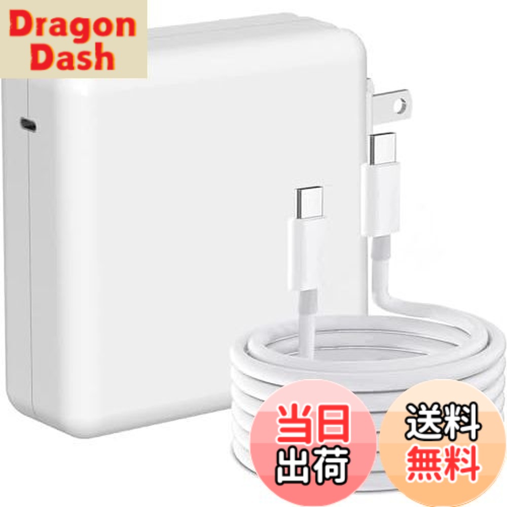 【送料無料】Macbook Air 充電器 96W USB C Mac 互換電源アダプタ【PD3.0対応/PPS規格対応/折畳式】ノートパソコン タイプC アダプター 67w/65w/45w Type C Acアダプター Mac Pro iPad iPhone Switch スマートフォン パソコン 各種USB-C機器対応