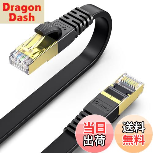 【送料無料】KASIMO CAT8 LANケーブル カテゴリー8 フラット 40Gbps 2000MHz SFTP RJ45 超高速 金メッ..