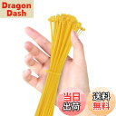 【送料無料】TORMEN 結束バンド 高耐久 自動 ロック式 ナイロン インシュロック