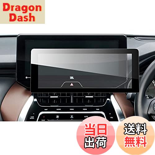 【送料無料】[LFOTPP] 2021 新型ハリアー 12.3型ナビ用保護フィルム ガラス製