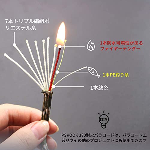 【送料無料】PSKOOK パラコード 4mm パラシュートコード ロープ コード サバイバル...