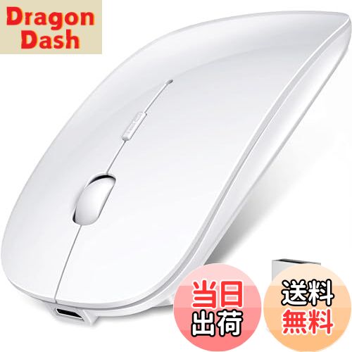 【送料無料】ワイヤレスマウス Bluetoothマウス 無線 超薄型 静音 充電式 省エネルギー 2.4GHz 3DPIモード 高精度 持ち運び便利 iPhone/iPad/Mac/Windows/Surface/Microsoft Proに対応 (ホワイト)