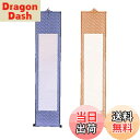 【送料無料】EXDUCT 掛け軸 2本 セット 無地 白紙 和紙 習字紙 画仙紙 書道 習字 巻物 水墨画 日本画 絵 額 水書道 かっこいい